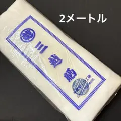 プリント生地2m