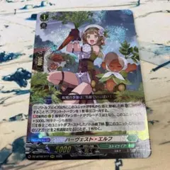 ヴァンガード ハーヴェスト・エルフ RRR 4枚 傷あり ハーヴェストエルフ RRR - メルカリ