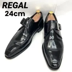 REGAL ブラック 黒 ブラック モンク 24cm ビジネスシューズ