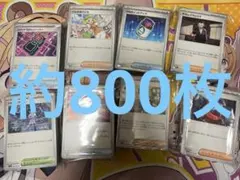 約800枚 トレーナーズのみ　グッズ サポート どうぐ スタジアム　　まとめ売り