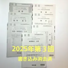 2026年最新】第3回全統記述模試の人気アイテム - メルカリ