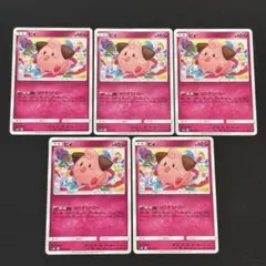 ポケモンカード　ピィ　はりきりドロー　5枚