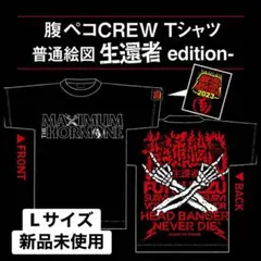 2026年最新】マキシマムザホルモン tシャツ 生還者の人気アイテム