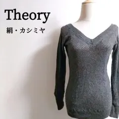 theory シルクカシミヤ45% Vネック メッシュニット 2