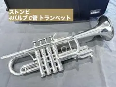 Stomvi Master GP ピッコロトランペット（A管のみ） - メルカリ