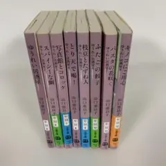 ゆうれい居酒屋　1〜8巻　8冊セット