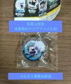くら寿司　呪術廻戦　アクリルスタンド　五条悟　B ビッくらポン　伏黒恵　ファイル