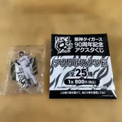 2026年最新】タイガースくじの人気アイテム - メルカリ