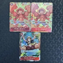 モンキー・D・ルフィ パラレル 3枚セット
