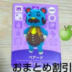 あつまれどうぶつの森amiiboカード249【ベアード】キザクマあつ森どう森