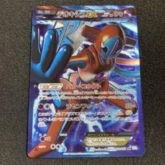 デオキシスEX SR BW8 PSA10 プラズマ団 デオキシスEX SR BW8 PSA10 プラズマ団 ポケモンカード プラズマ団