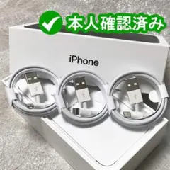 1m3本 iPhone 充電器ライトニングケーブル 純正品同等