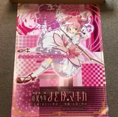 非売品 魔法少女まどか☆マギカ 鹿目まどか b1 ポスター