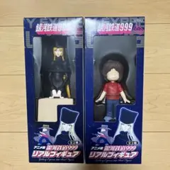 もんす様専用 銀河鉄道999 リアルフィギュア メーテル 星野鉄郎 全2種セット