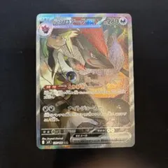 即*︎様 ポケモンカード　Nのゾロアークex SAR