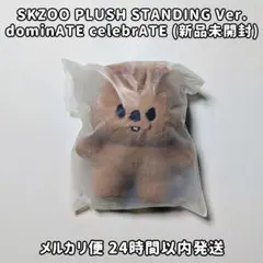 StrayKids SKZOO 10cm ぬいぐるみ ハンクォッカ - メルカリ