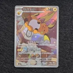 ポケモンカードクレイバースト　ライチュウ AR 20枚セット Amazon.co.jp: ポケモンカードゲームSV sv2D 拡張パック クレイ