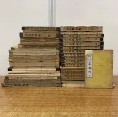 和本　古本　51冊まとめ売り