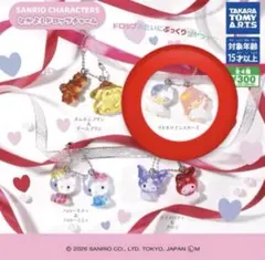 サンリオ　なかよしドロップチャーム　リトルツインスターズ　キキララ