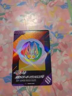 ガンバレジェンズ　仮面ライダーギーツワンネスコアＩＤ