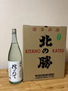 北の勝　搾りたて2025年 根室 北の勝 搾りたて 2025 - メルカリ