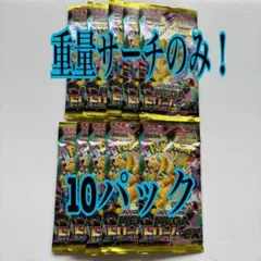 2026年最新】ポケモンカード 未開封 パック サーチ済みの人気アイテム