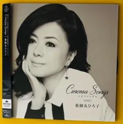 [2LP] 薬師丸ひろ子 / シネマソングス / Cinema Songs