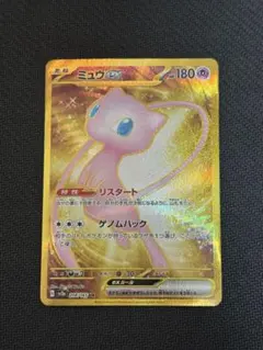 208/165 ミュウex URのサムネイル