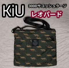 KiU 300D サコッシュ ラージ レオパード