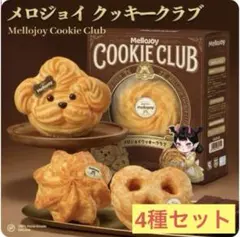 メロジョイまとめ売り 焼き餅&ハンバーガー　6個 メロジョイまとめ売り 焼き餅&ハンバーガー 6個 - メルカリ
