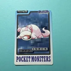 ポケモン カードダス ヤドン ヤドラン 2枚セット - メルカリ