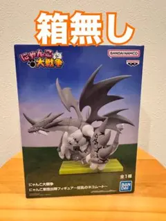 2026年最新】ネコムートフィギュアの人気アイテム - メルカリ
