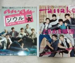 2PM特集　雑誌2冊　ソ・イングク　イム・シワン掲載　美品