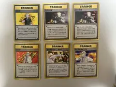 ポケモンカード　旧裏　トレーナーのサムネイル