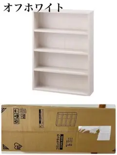 本棚　コミックラック　オフホワイト　マガジンラック　本収納