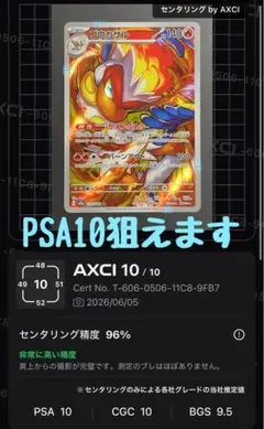 2026年最新】スリープar psa10の人気アイテム - メルカリ