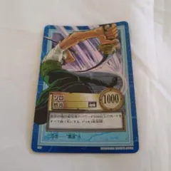送込！ワンピースカードダス:ハイパーバトル:ゾロ(レア)