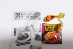 セブンプレミアムゴールドチャーム 金の海老チリソース