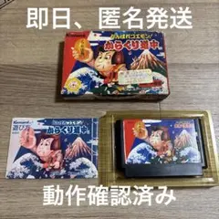 FC がんばれゴエモン 箱 取説付き 動作確認済み