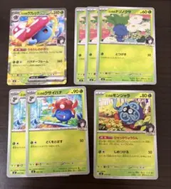 ポケモンカード　エリカのラフレシアex エリカのモンジャラスタートデッキ100のサムネイル