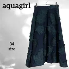 【aquagirl/アクアガール】(34)刺繍 ロング丈 フレアスカート 上品