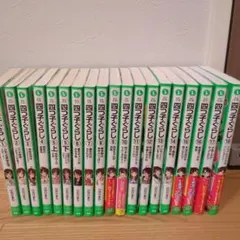 2025年最新】四つ子ぐらし 19の人気アイテム - メルカリ