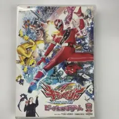 キラ メイジャー dvd Amazon co jp スーパー戦隊シリーズ 魔進戦隊キラ