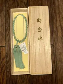 緑色 房付き数珠 木製箱入り
