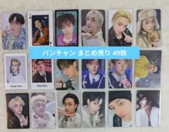 Stray Kids バンチャン まとめ売り 49枚 スキズ