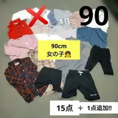 90cm女子トップス、パンツおまとめ/ワンピース95cm//16点