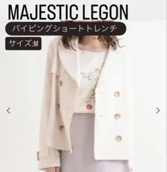 MAJESTIC LEGON パイピングショートトレンチ マジェスティックレゴンのサムネイル