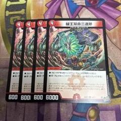 緑王双命三速斧