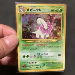 ヌオー 美品！☆ 027/070 ミラー ウパー付き - メルカリ