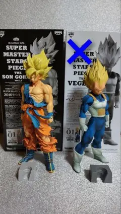 2025年最新】smsp ベジータの人気アイテム - メルカリ